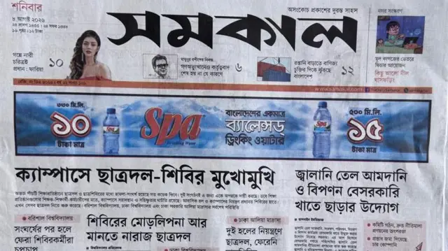 সমকাল