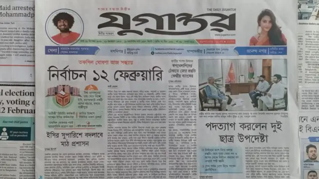 যুগান্তর