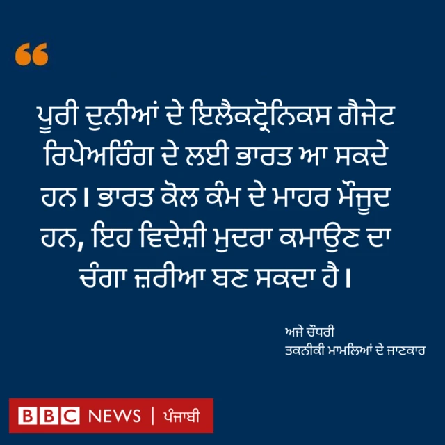 ਅਜੇ ਚੌਧਰੀ