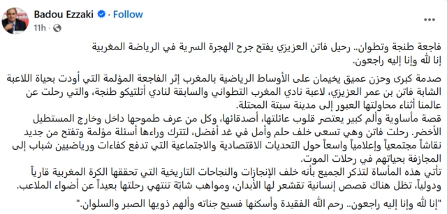 منشور على وسائل التواصل الاجتماعي