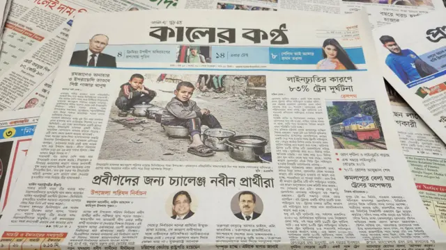 কালের কণ্ঠ