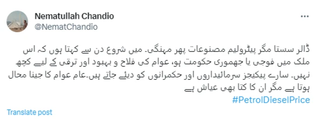 نعمت اللہ