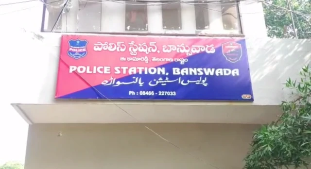 బాన్సువాడ పోలీసు స్టేషన్
