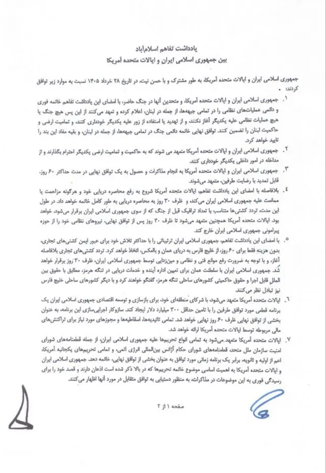 صفحه اول متن تفاهمنامه به فارسی از حساب مسعود پزشکیان در شبکه اجتماعی ایکس 