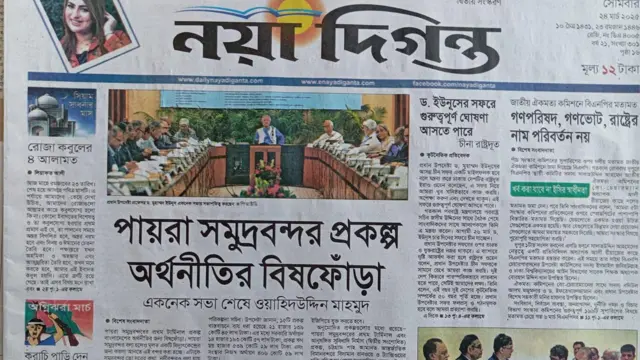 নয়া দিগন্ত