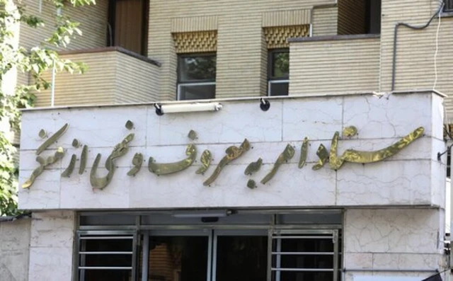 ستاد امر به معروف و نهی از منکر