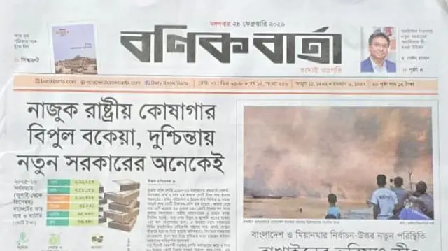 বণিক বার্তা