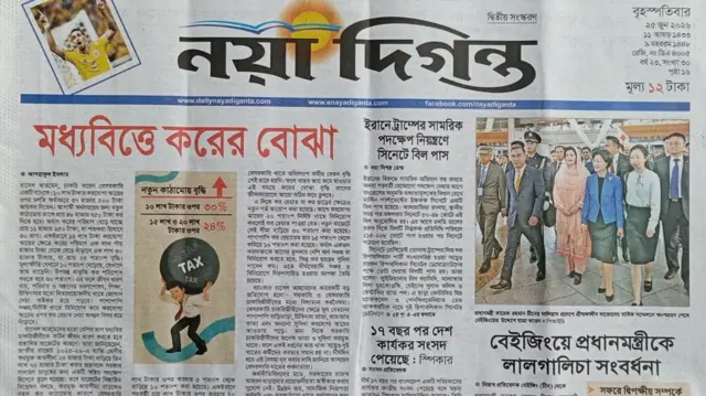 নয়া দিগন্ত