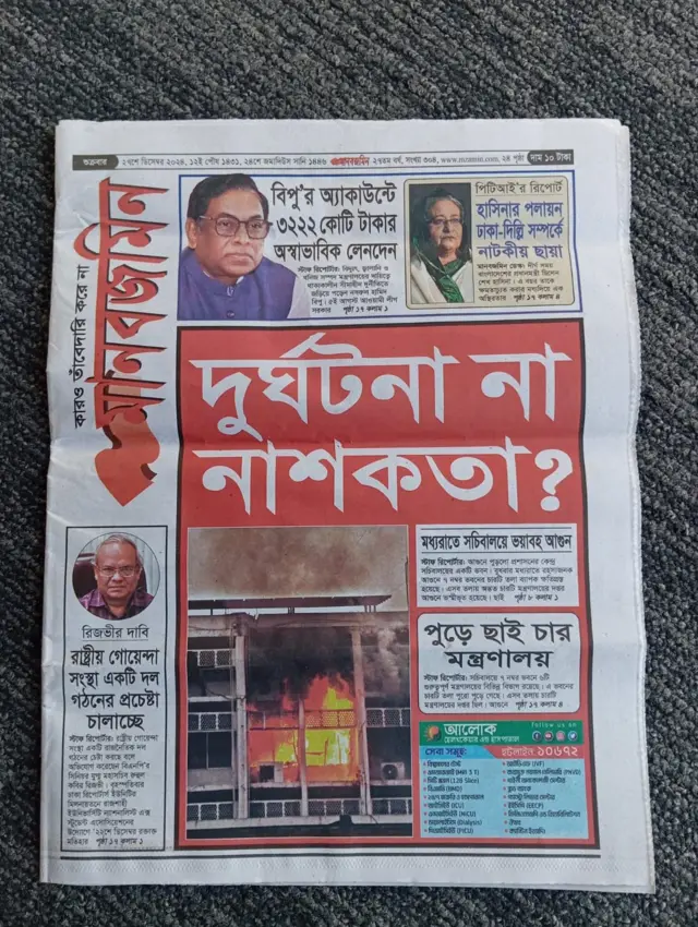 মানবজমিন