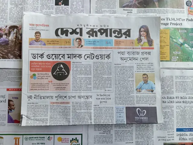 দেশ রূপান্তর