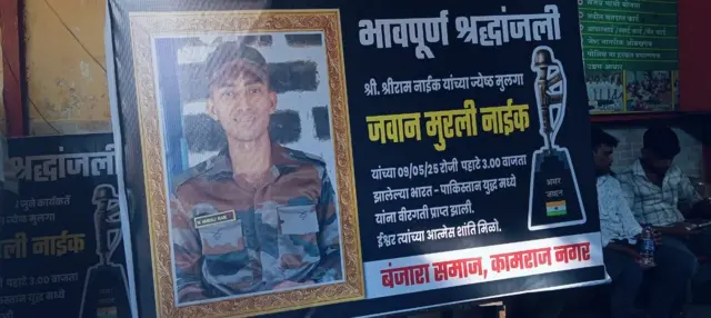 मुरली नाईक यांच्यासाठी लावलेले बॅनर