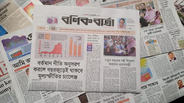 বণিক বার্তা