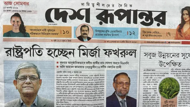দেশ রূপান্তর