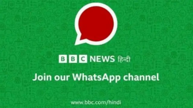 बीबीसी हिंदी