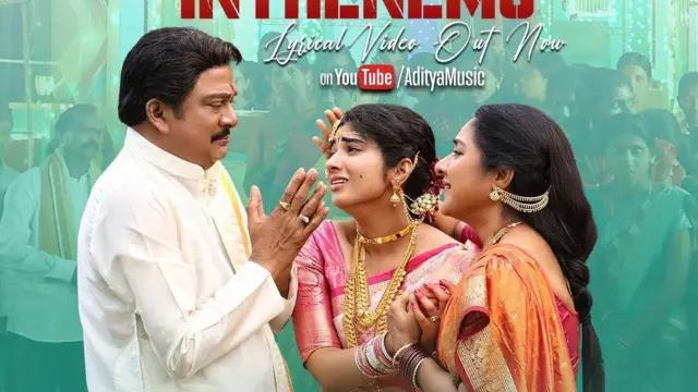 ఎమోషనల్, సినిమా, తెలంగాణ యాస