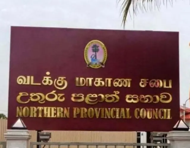 வடக்கு மாகாணம்