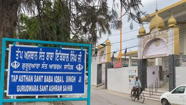 ਸੰਤ ਆਸ਼ਰਮ ਗੁਰਦੁਆਰਾ ਸਾਹਿਬ