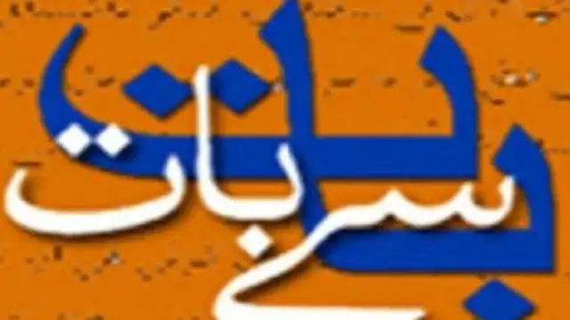 وسعت اللہ خان