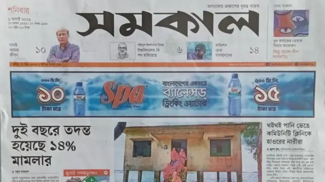 সমকাল