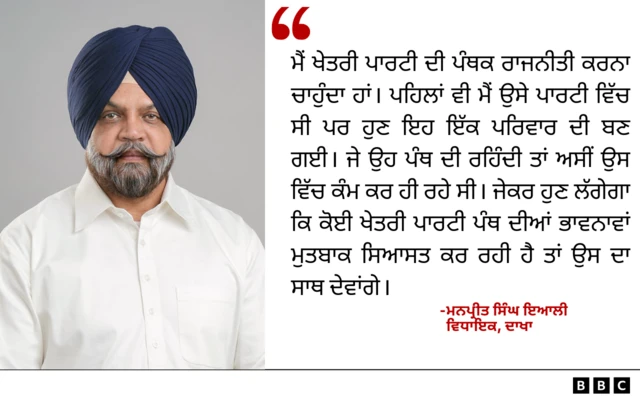 ਮਨਪ੍ਰੀਤ ਇਆਲੀ