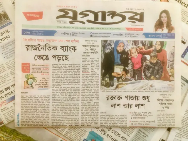 যুগান্তর
