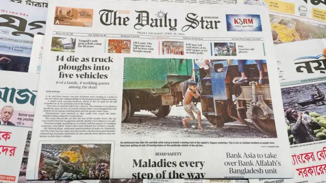 দ্য ডেইলি স্টার পত্রিকা