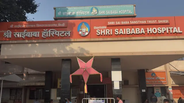 షిర్డీ, ఆసుపత్రి