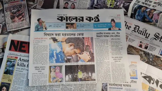 কালের কণ্ঠ