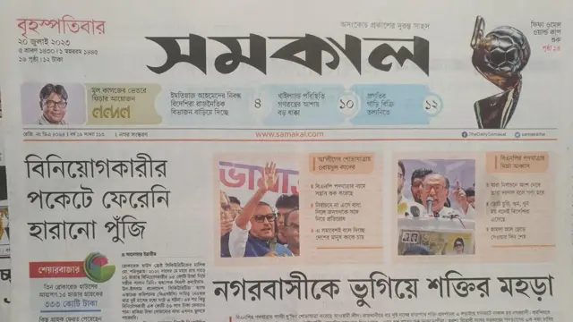 সংবাদপত্র