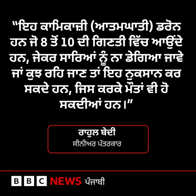 ਰਾਹੁਲ ਬੇਦੀ