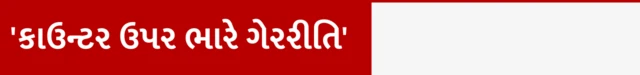દિવાળી છઠ રેલવે બુકિંગમાં મુશ્કેલી કેમ, પહેલી ઓક્ટોબર, આધાર કાર્ડ નંબર જરૂરી, બોટ દ્વારા બુકિંગ, એજન્ટોને કારણે સમસ્યા, તત્કાલ ટિકિટમાં ગેરરીતિ, કાઉન્ટર ઉપર શું થાય, બીબીસી ગુજરાતી સાથે સમજો, બીબીસી ગુજરાતી