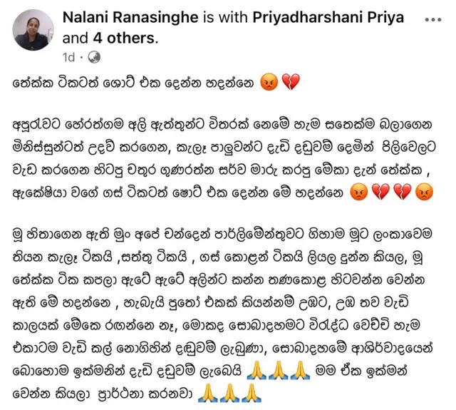 තේක්ක ගස් ඉවත් කිරීම සම්බන්ධයෙන් නියෝජ්ය අමාත්ය නාමල් කරුණාරත්නගේ තීරණය සම්බන්ධයෙන් සමාජ මාධ්ය ඔස්සේ චෝදනා එල්ල වී තිබිණි.