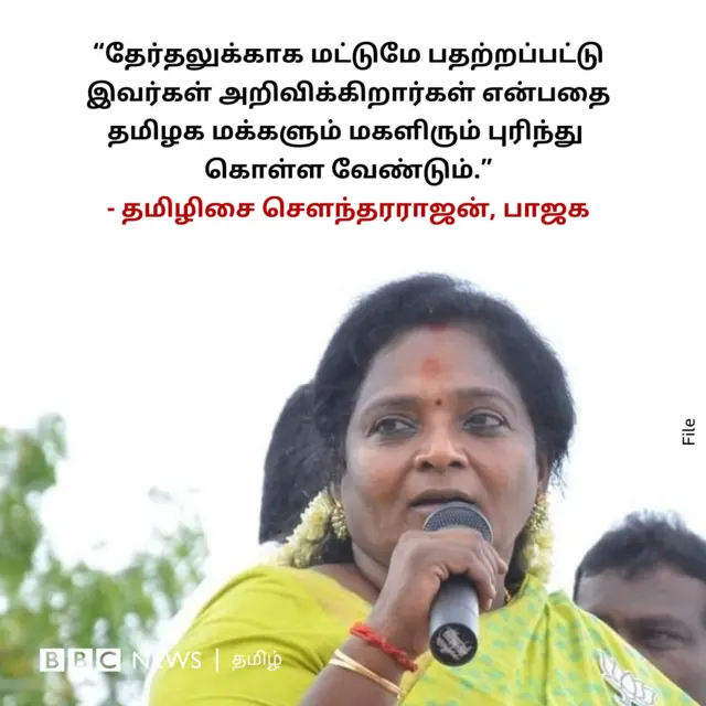 மகளிர் உரிமைத் தொகை, தலைவர்கள் கருத்து 