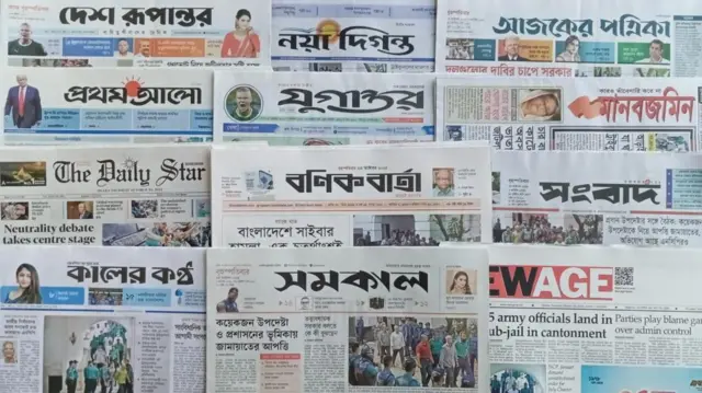 ঢাকা থেকে প্রকাশিত সংবাদপত্র