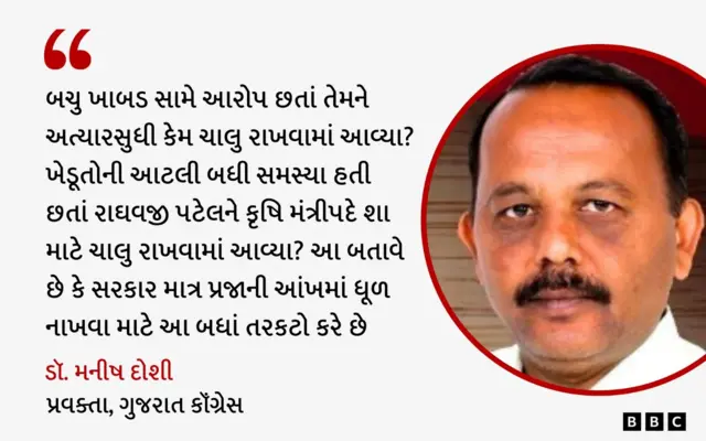 ગુજરાત મંત્રીમંડળ વિસ્તરણ ભાજપ ભૂપેન્દ્ર પટેલ નરેન્દ્ર મોદી અમિત શાહ હર્ષ સંઘવી, બીબીસી ગુજરાતી ભાજપ ગુજરાતીમાં સમાચાર ગુજરાત સરકાર સૌરાષ્ટ્ર પરષોત્તમ સોલંકી રાઘવજી પટેલ જયેશ રાદડિયા મનીષ દોશી કૉંગ્રેસ આપ