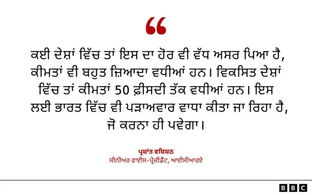 ਪ੍ਰਸ਼ਾਂਤ ਵਸ਼ਿਸ਼ਠ - ਸੀਨੀਅਰ ਵਾਈਸ-ਪ੍ਰੈਜ਼ੀਡੈਂਟ, ਆਈਸੀਆਰਏ