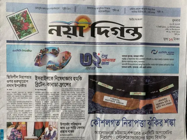 নয়া দিগন্ত