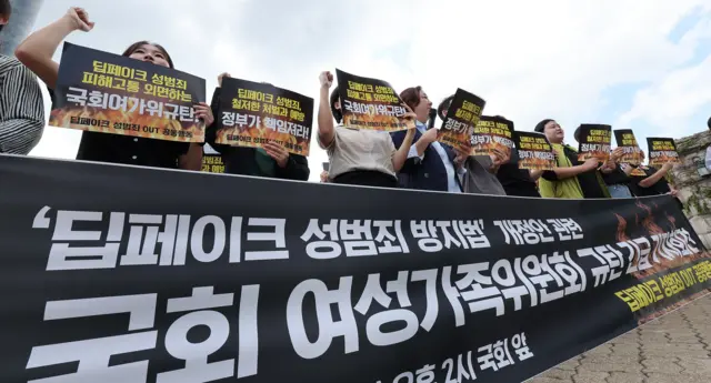 국회 여성가족위원회를 규탄하는 '딥페이크 성범죄 아웃 공동행동'의 집회