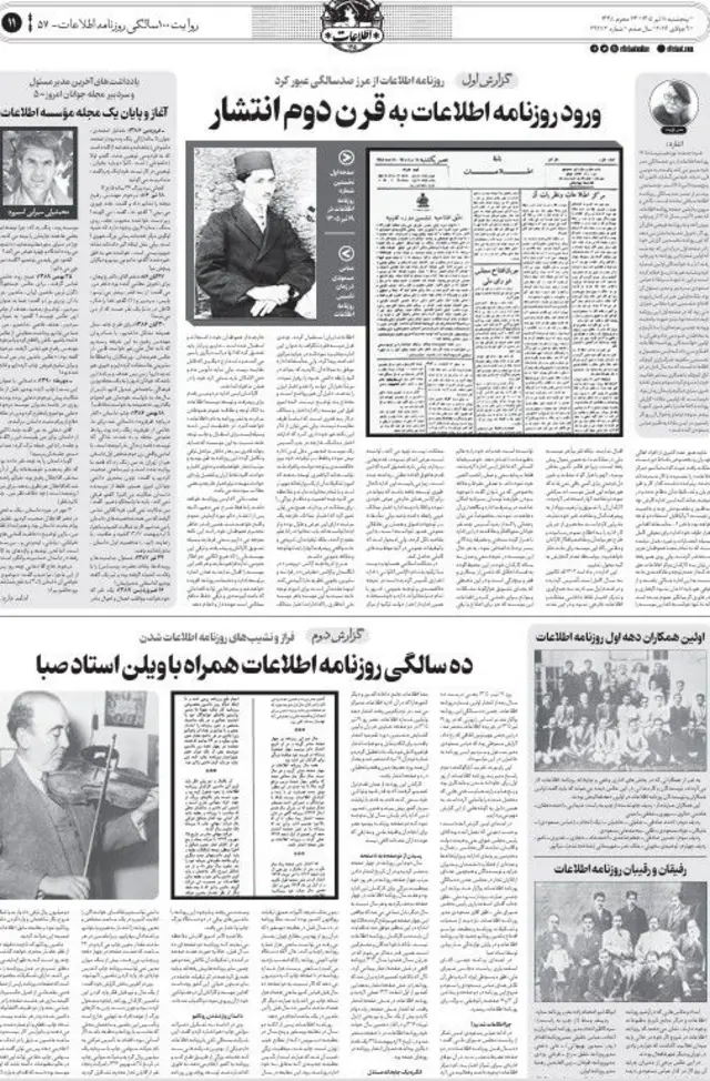 عکس ۱۸ تیرماه ۱۴۰۵، صفحه ۱۱ روزنامه اطلاعات