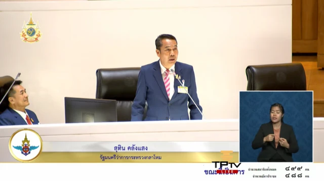 ทีวีรัฐสภา