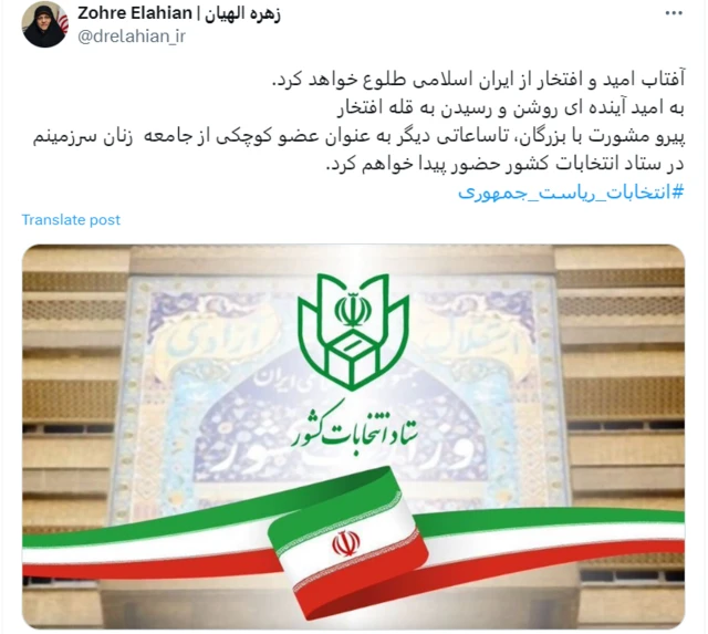  زهره الهیان