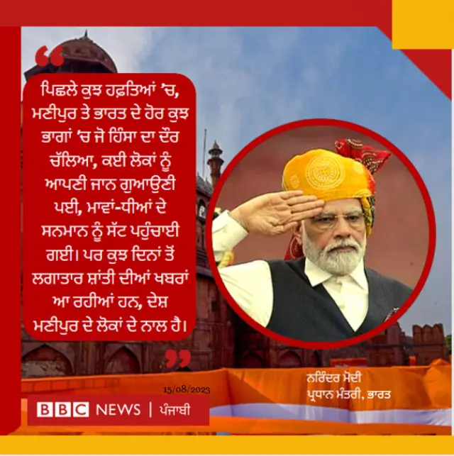 ਪ੍ਰਧਾਨ ਮੰਤਰੀ ਮੋਦੀ