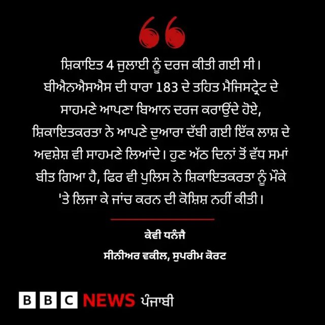 ਕੇਵੀ ਧਨੰਜੈ, ਸੀਨੀਅਰ ਵਕੀਲ, ਸੁਪਰੀਮ ਕੋਰਟ