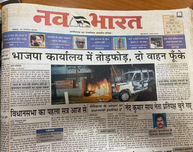 छत्तीसगढ़ 