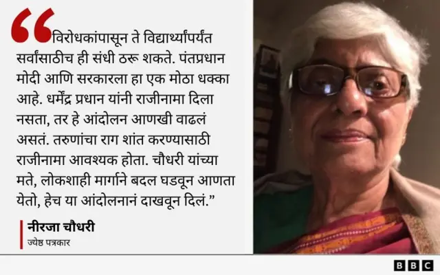 प्रधान यांच्या राजीनाम्याचा काय परिणाम होऊ शकतात?