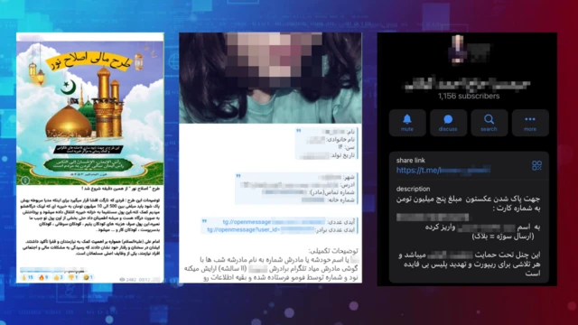 این کانال‌های تلگرامی در کمپین‌هایی، دختران جوان و زنان را هدف قرار داده و سعی می‌کنند از آنها اخاذی کنند