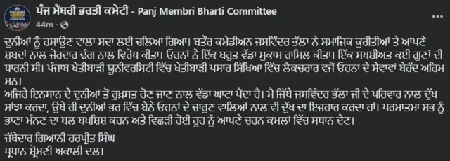 ਪੰਜ ਮੈਂਬਰੀ ਕਮੇਟੀ