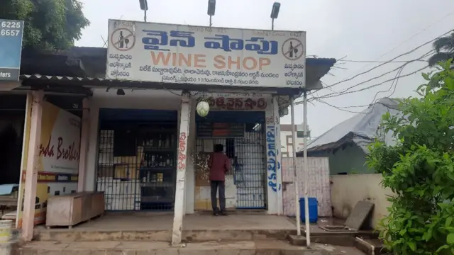 మద్యం దుకాణం