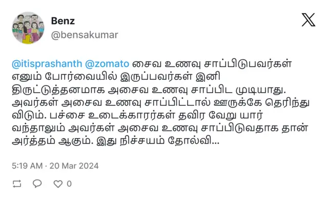 ஜொமேட்டோ 