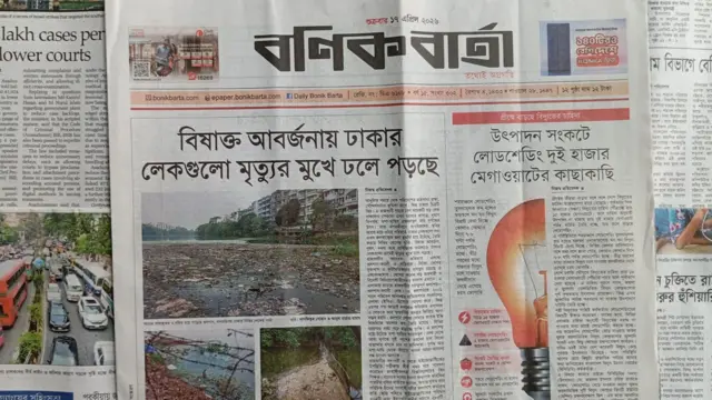 বণিক বার্তা